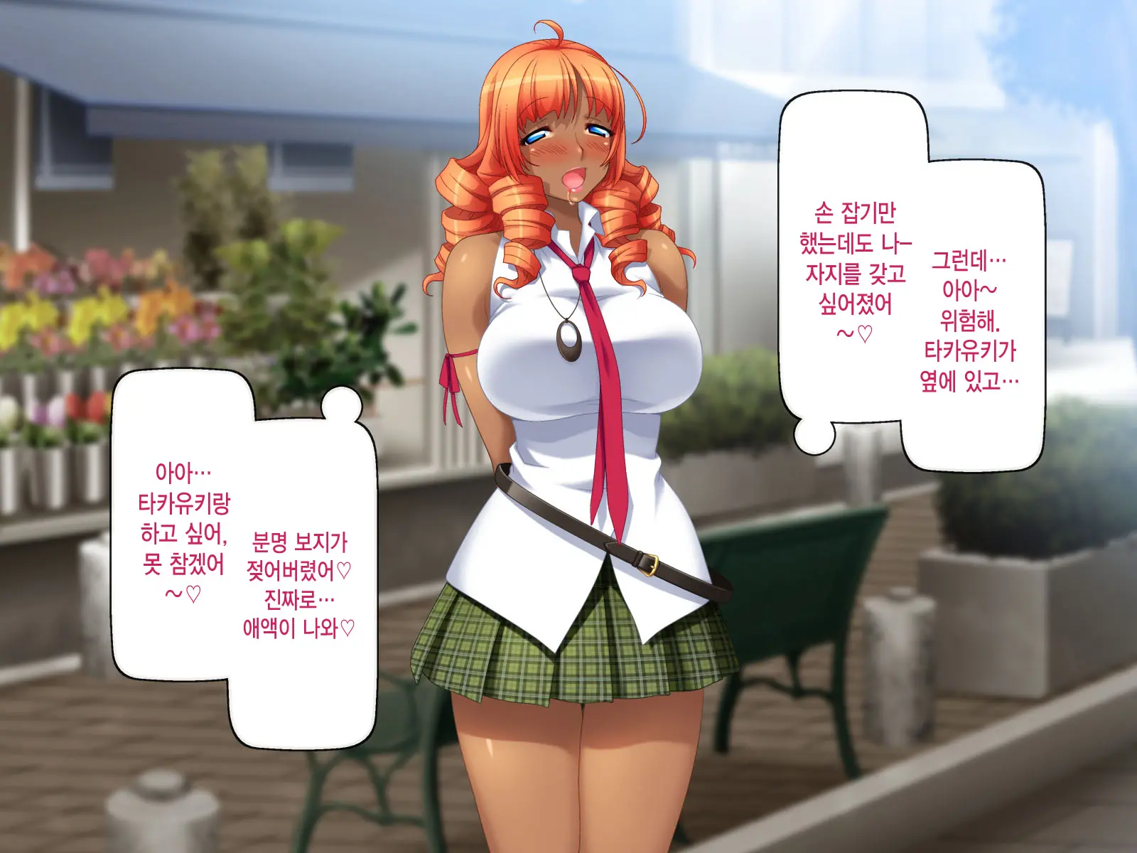Kuro Gal Wa Chinpo De Otoseru!